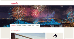 Desktop Screenshot of china.tourisme-montreal.org